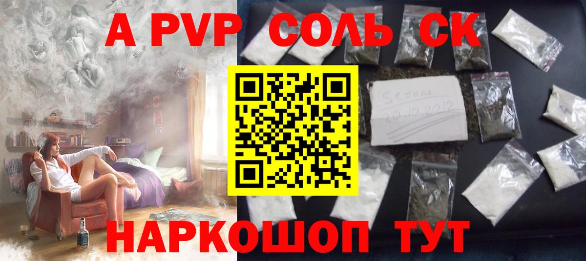 Alpha PVP VHQ Энгельс