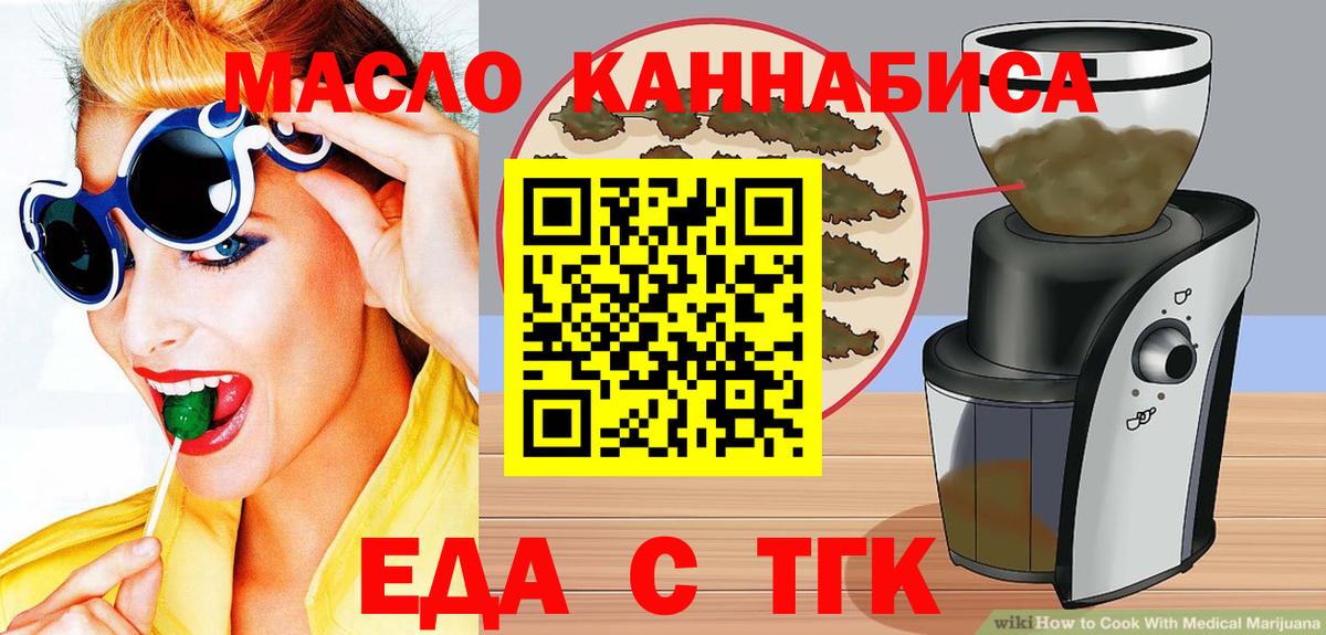 Энгельс  Печенье с ТГК марихуана  Вход с VPN 