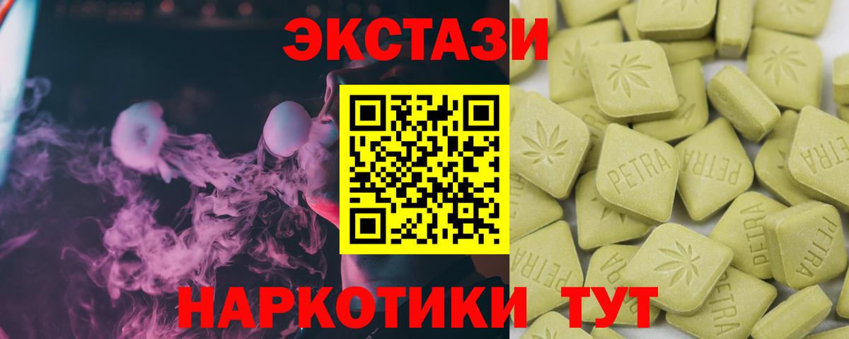 Ecstasy Philipp Plein Энгельс