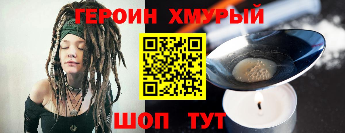 ГЕРОИН гречка Энгельс