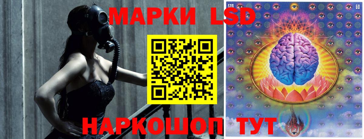 ЛСД экстази кислота Энгельс
