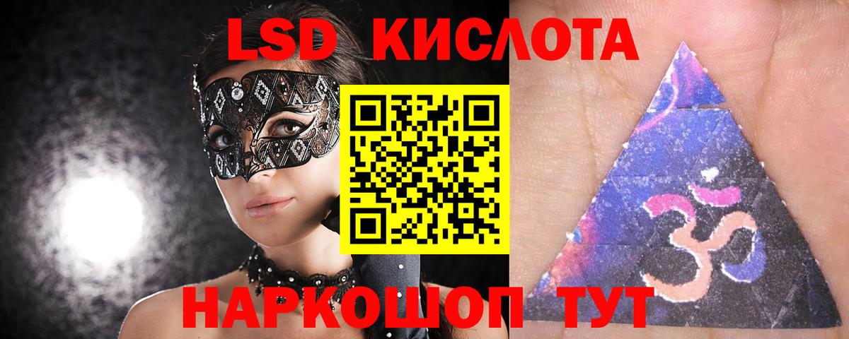 Лсд 25 экстази  ЛСД экстази ecstasy  Лсд 25 экстази кислота  Вход с VPN  Энгельс 