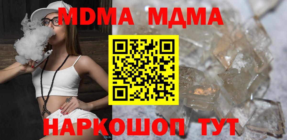 МДМА молли Энгельс