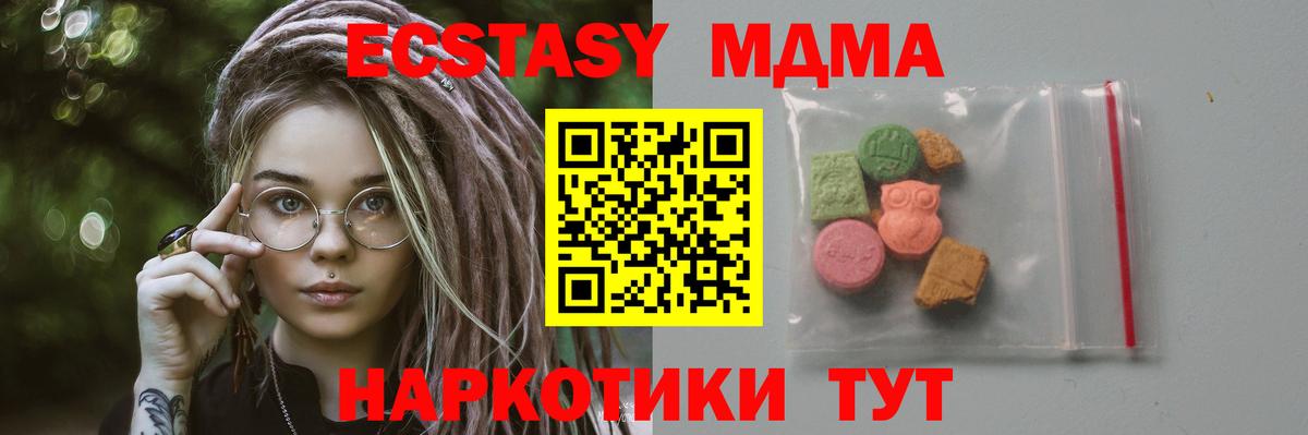 MDMA молли  МДМА кристаллы  MDMA  Вход с VPN  Энгельс 