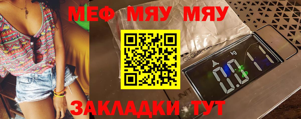 Мефедрон mephedrone  МЕФ кристаллы  Меф  купить наркотики сайты  Вход с VPN  Энгельс 