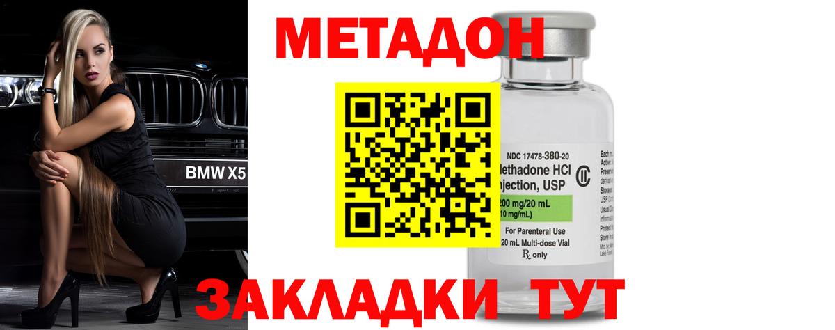 Метадон белоснежный Энгельс
