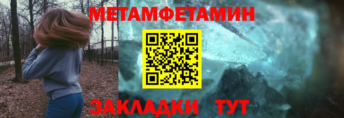 Метамфетамин витя Энгельс