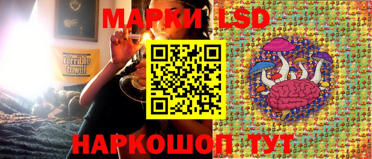 Марки 25I-NBOMe 1500мкг Энгельс