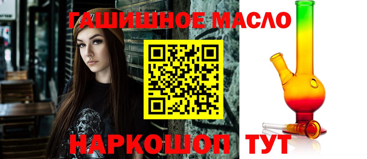 ТГК вейп с тгк  Вход с VPN  Энгельс 